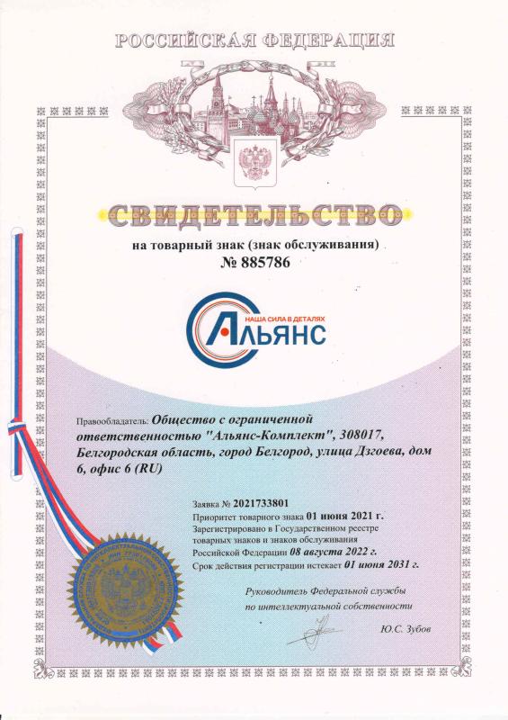 Товарный знак