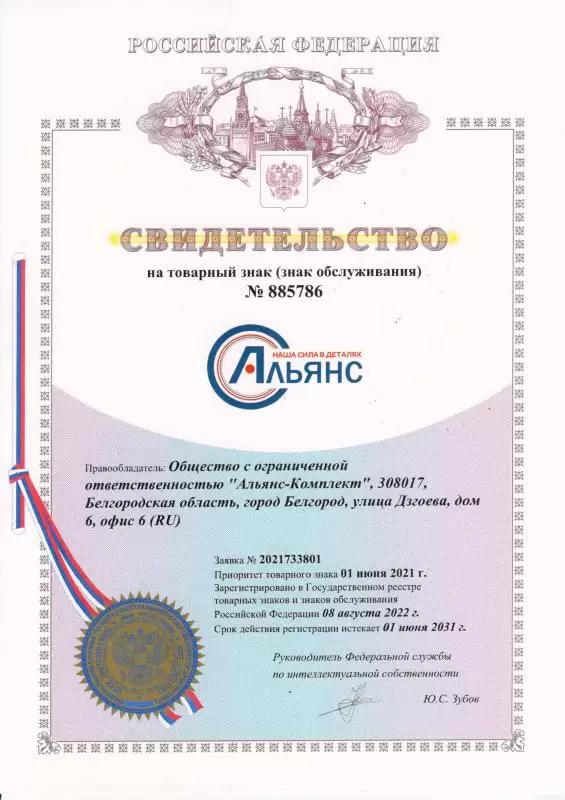 Товарный знак